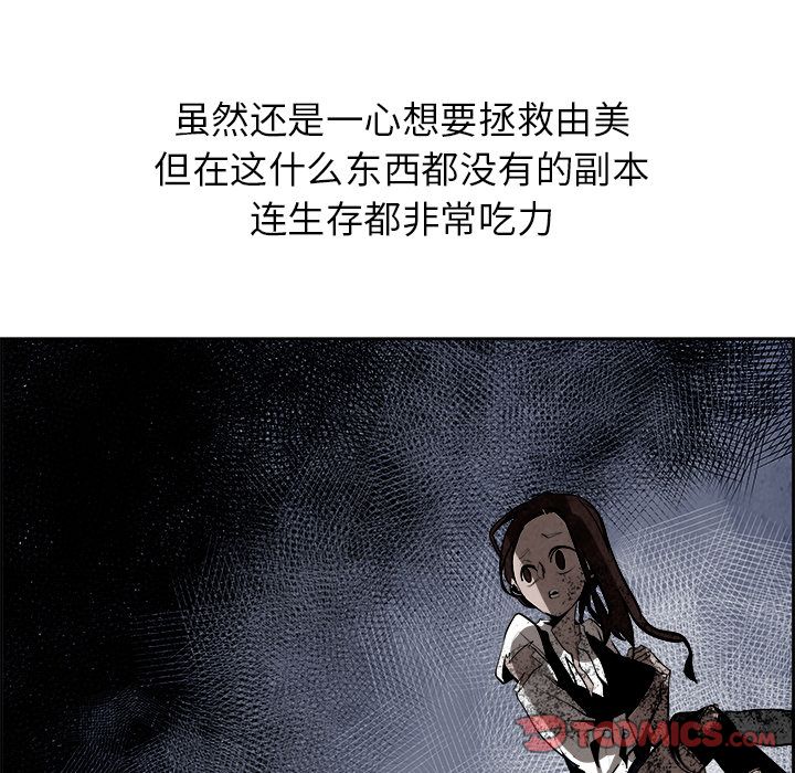 Warble生存之战 第 42 章 第50页