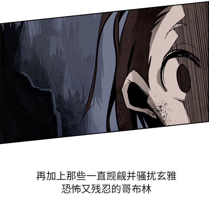 Warble生存之战 第 42 章 第52页