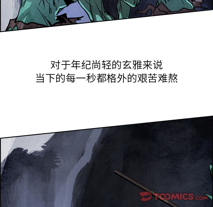 Warble生存之战 第 42 章 第54页