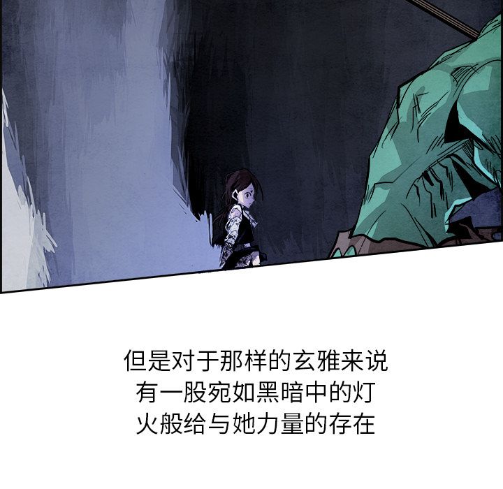 Warble生存之战 第 42 章 第55页