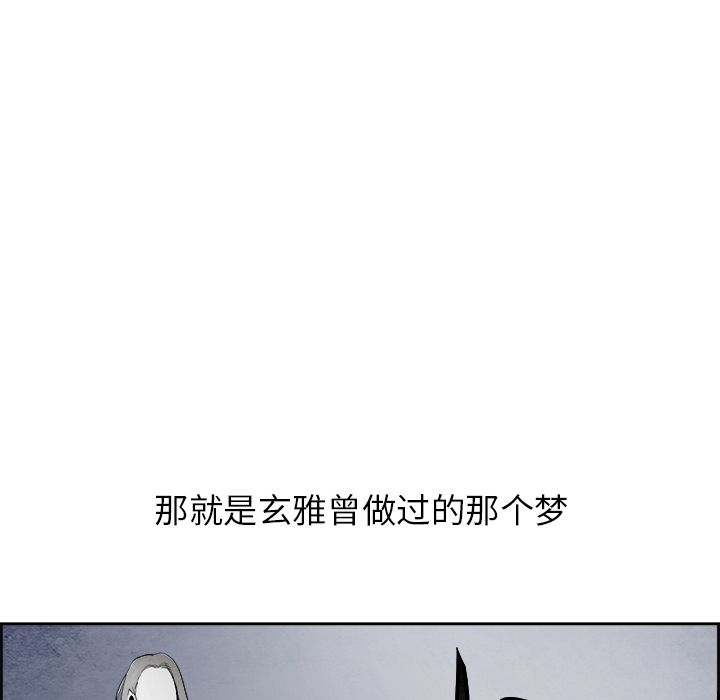 Warble生存之战 第 42 章 第56页