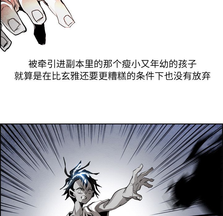 Warble生存之战 第 42 章 第59页