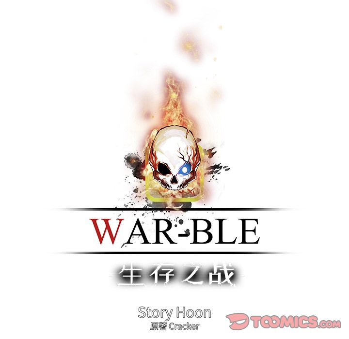 Warble生存之战 第 42 章 第42页