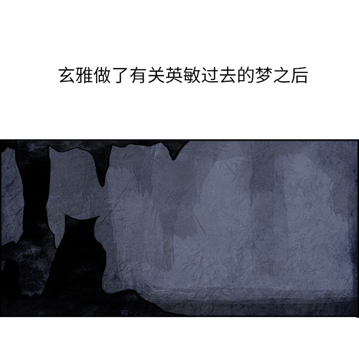 Warble生存之战 第 42 章 第44页