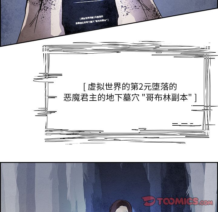 Warble生存之战 第 42 章 第46页