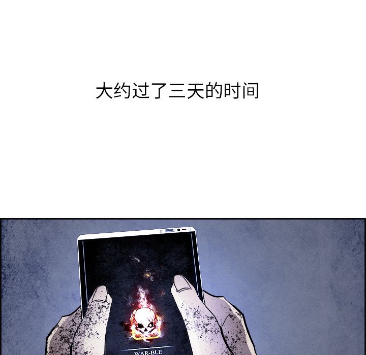 Warble生存之战 第 42 章 第45页
