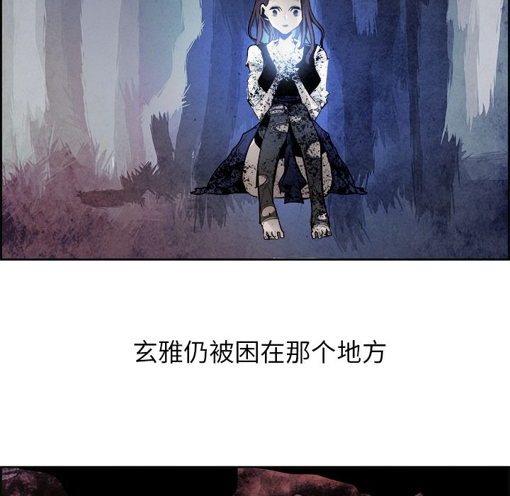 Warble生存之战 第 42 章 第47页