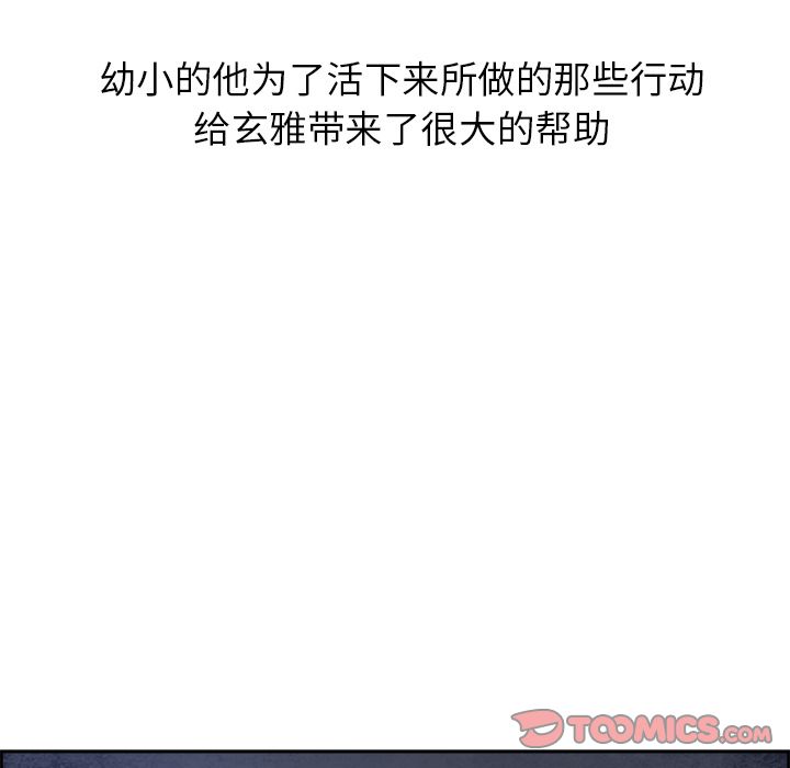 Warble生存之战 第 42 章 第62页