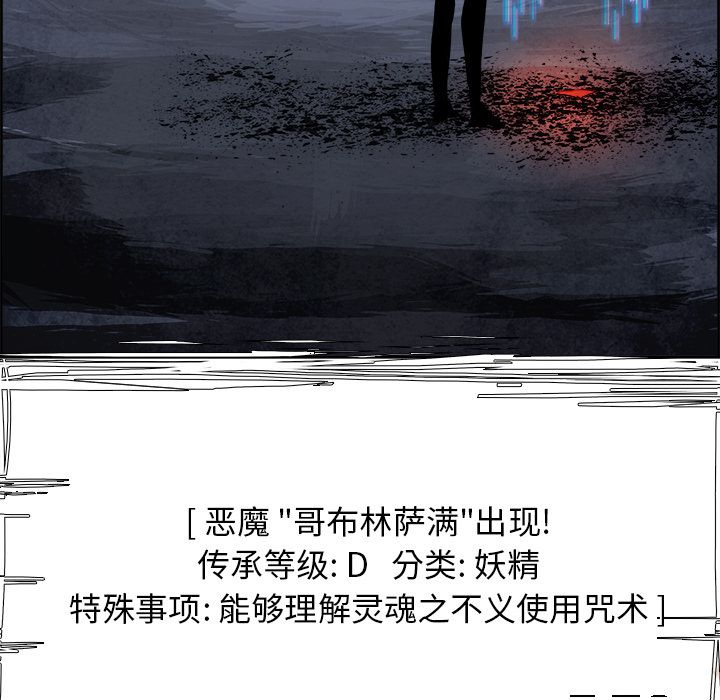 Warble生存之战 第 42 章 第80页