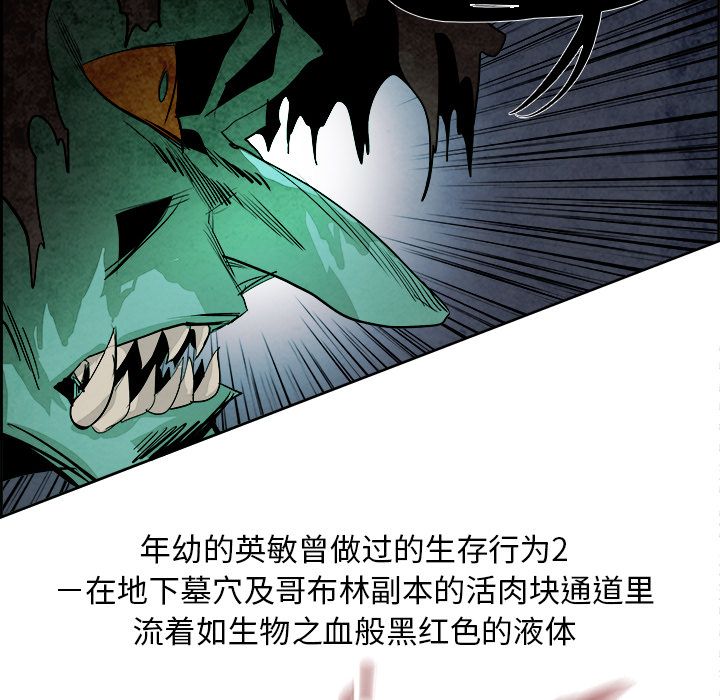 Warble生存之战 第 42 章 第88页