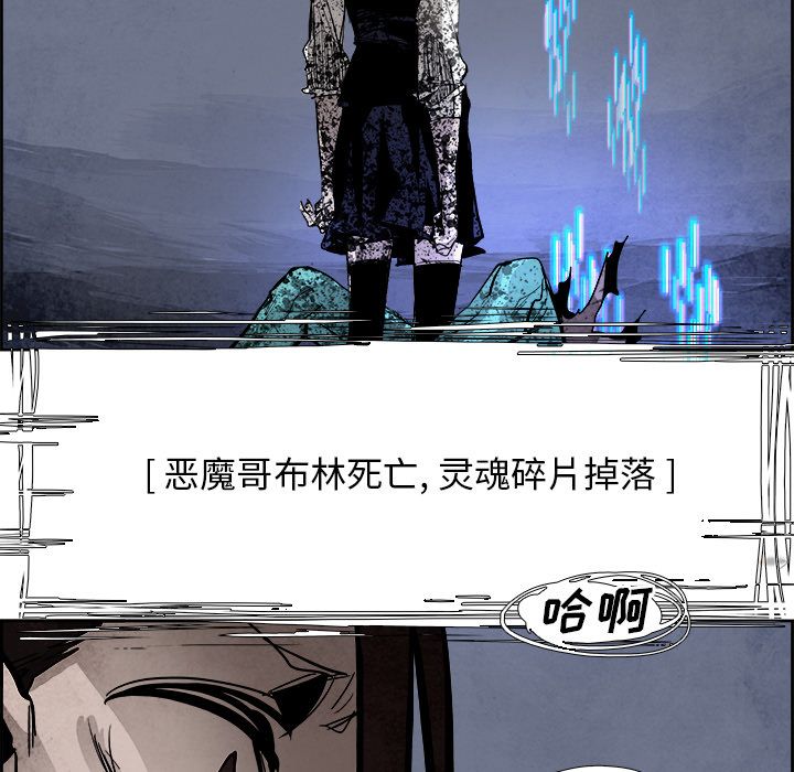 Warble生存之战 第 42 章 第76页