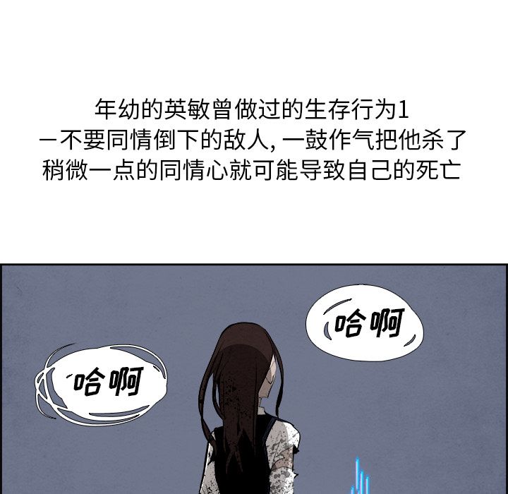 Warble生存之战 第 42 章 第75页