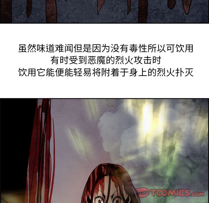 Warble生存之战 第 42 章 第90页
