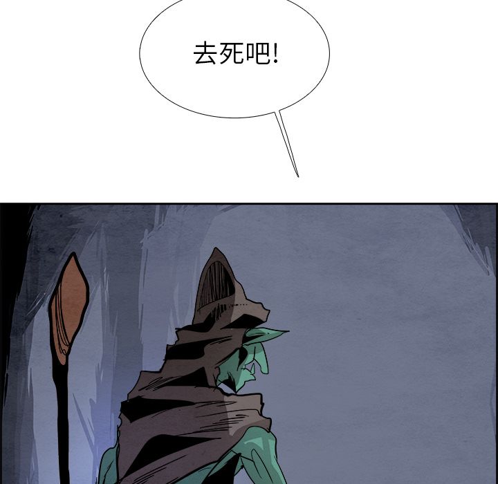 Warble生存之战 第 42 章 第95页