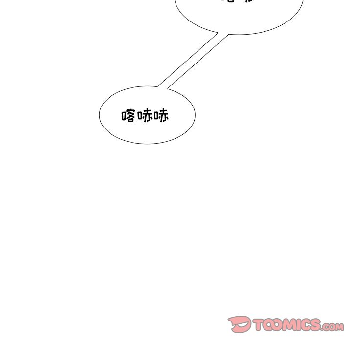 Warble生存之战 第 43 章 第10页