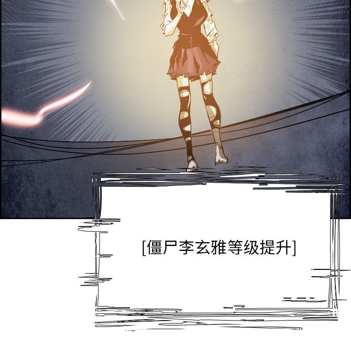 Warble生存之战 第 43 章 第12页