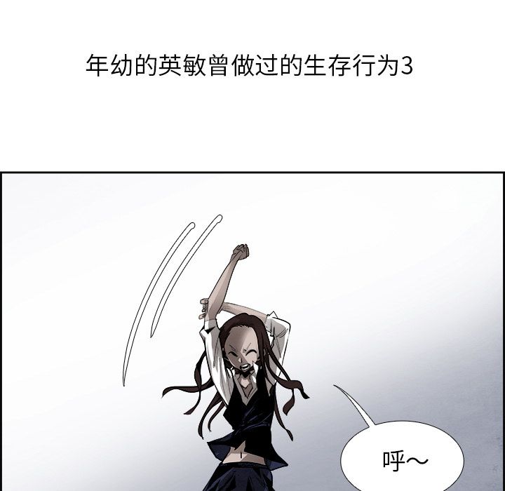 Warble生存之战 第 43 章 第17页