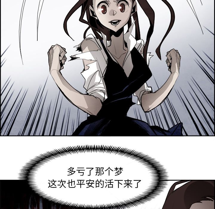 Warble生存之战 第 43 章 第19页