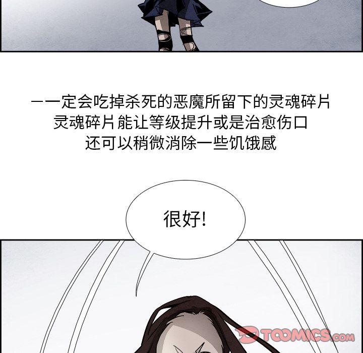 Warble生存之战 第 43 章 第18页