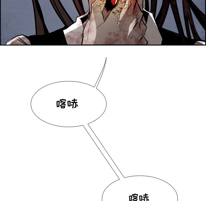 Warble生存之战 第 43 章 第9页