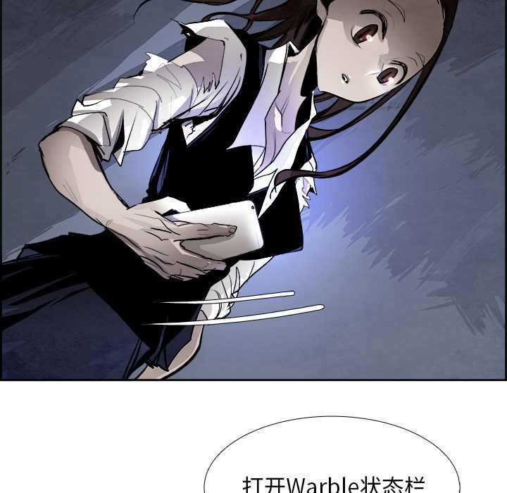 Warble生存之战 第 43 章 第21页