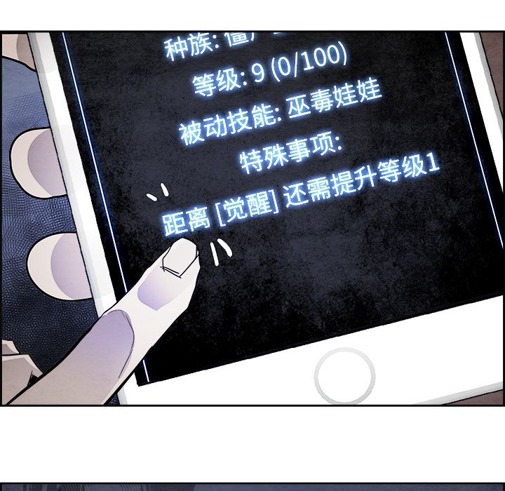 Warble生存之战 第 43 章 第24页
