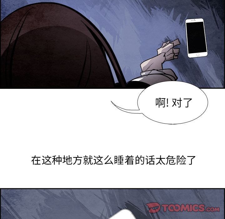 Warble生存之战 第 43 章 第46页