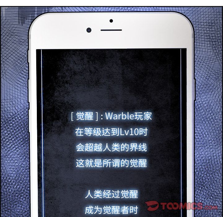 Warble生存之战 第 43 章 第26页
