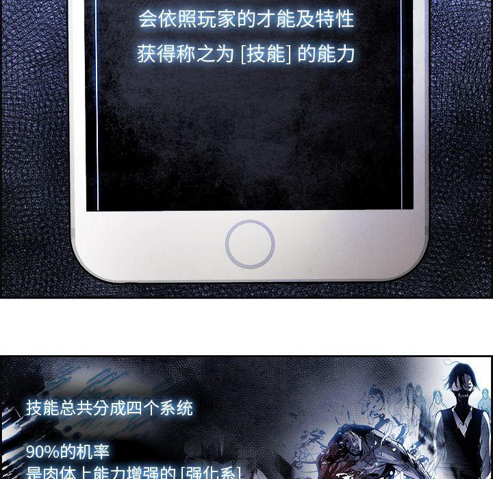 Warble生存之战 第 43 章 第27页
