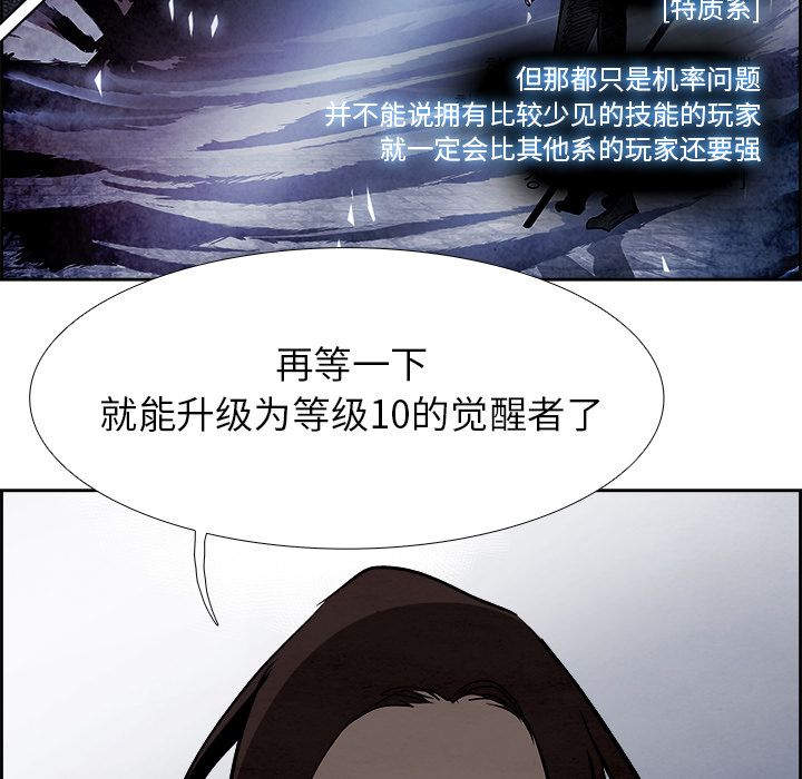 Warble生存之战 第 43 章 第29页