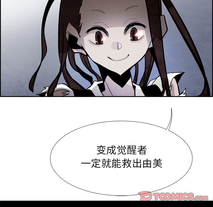Warble生存之战 第 43 章 第30页