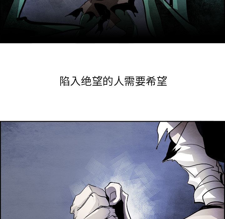 Warble生存之战 第 43 章 第32页