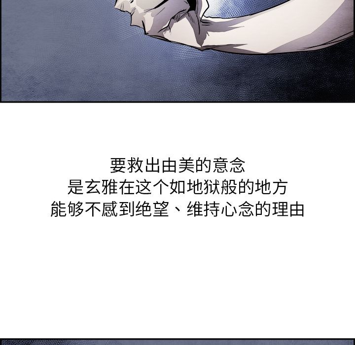 Warble生存之战 第 43 章 第33页