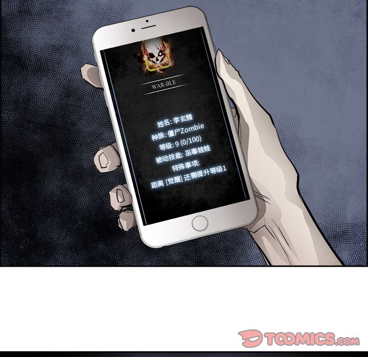 Warble生存之战 第 43 章 第34页