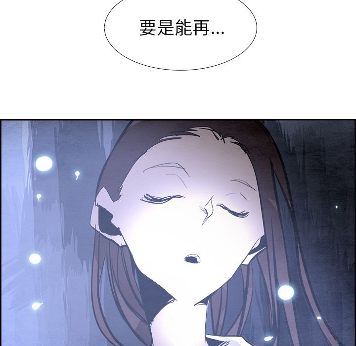 Warble生存之战 第 43 章 第52页