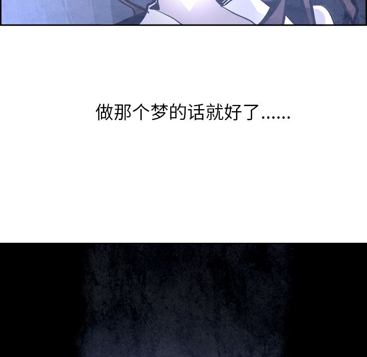 Warble生存之战 第 43 章 第53页