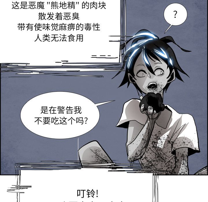 Warble生存之战 第 43 章 第71页