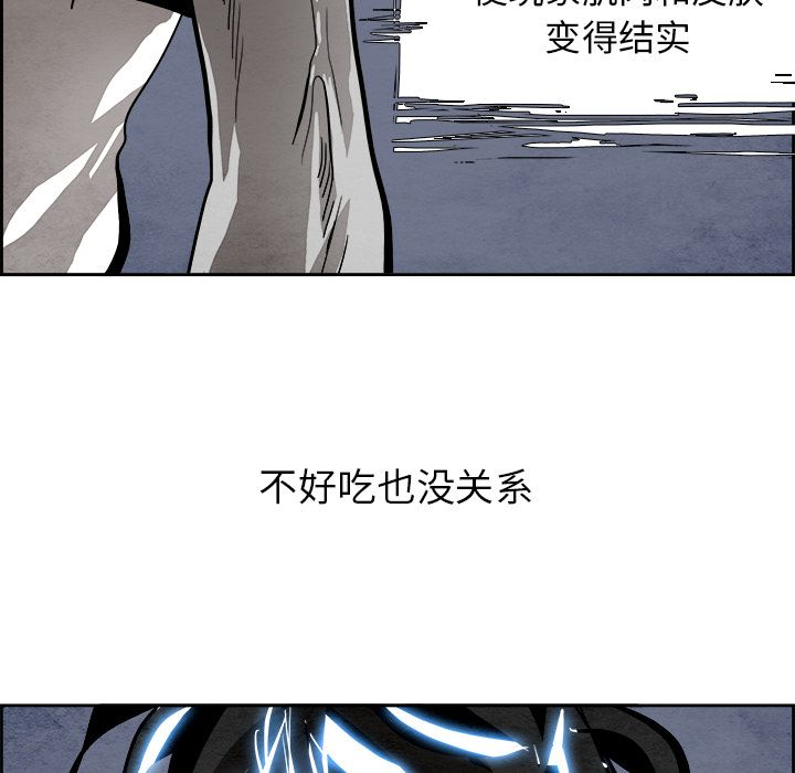 Warble生存之战 第 43 章 第73页