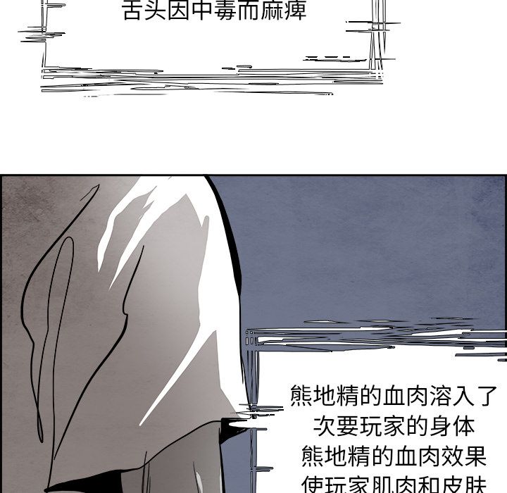 Warble生存之战 第 43 章 第72页