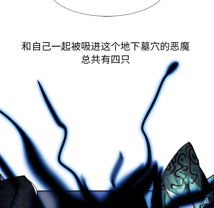 Warble生存之战 第 43 章 第75页