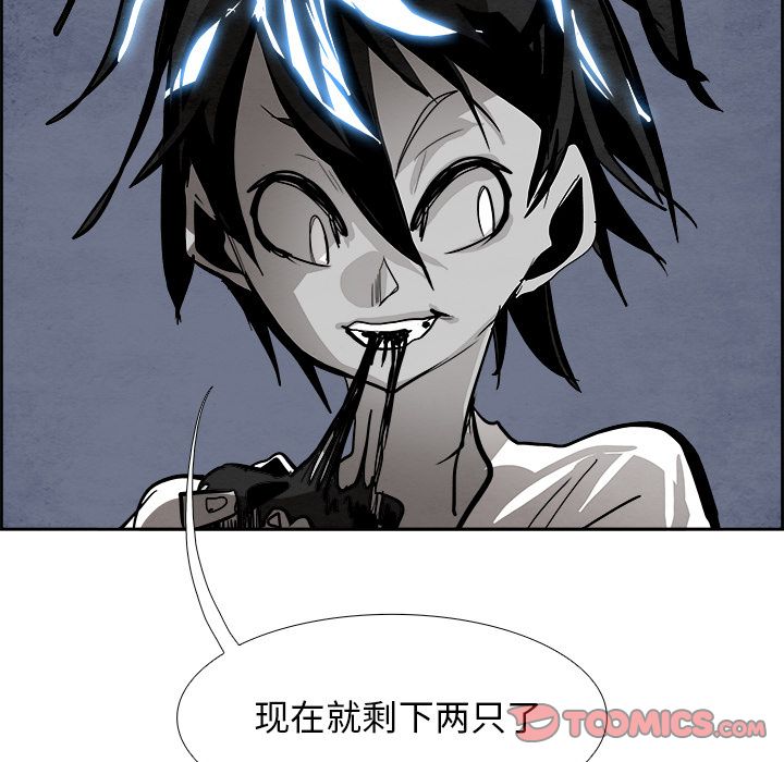 Warble生存之战 第 43 章 第74页