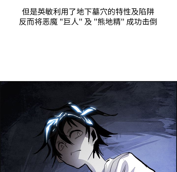 Warble生存之战 第 43 章 第79页