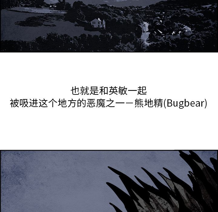 Warble生存之战 第 43 章 第61页