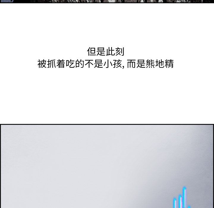 Warble生存之战 第 43 章 第63页