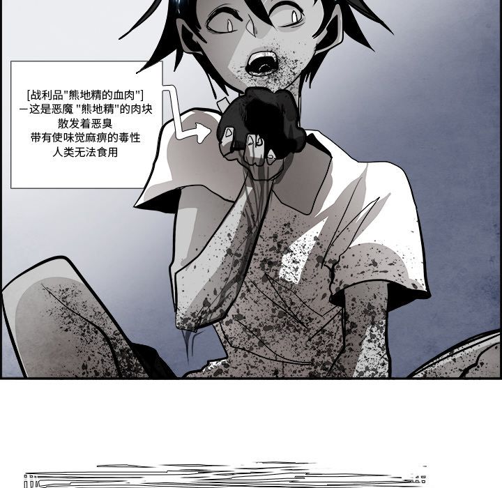 Warble生存之战 第 43 章 第65页