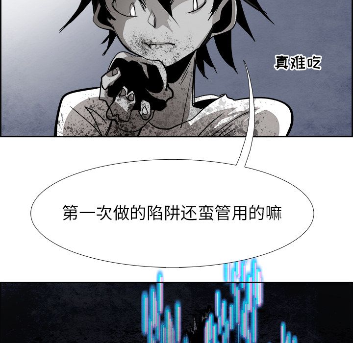 Warble生存之战 第 43 章 第67页