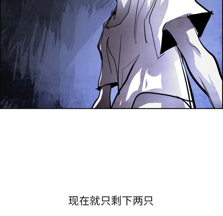 Warble生存之战 第 43 章 第80页