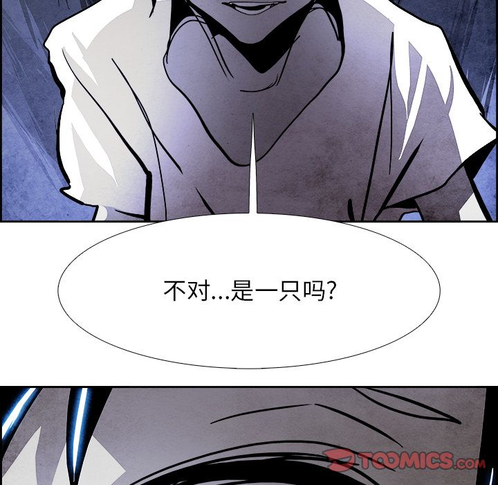 Warble生存之战 第 43 章 第82页