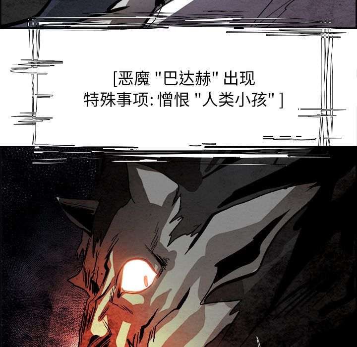 Warble生存之战 第 43 章 第85页