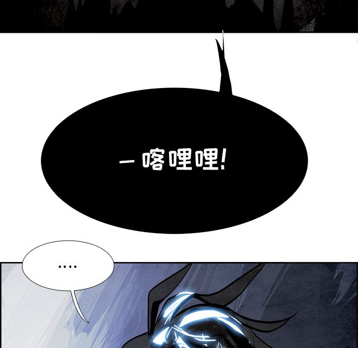 Warble生存之战 第 43 章 第88页